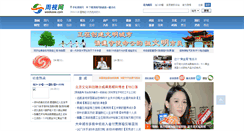 Desktop Screenshot of cnnj110.com